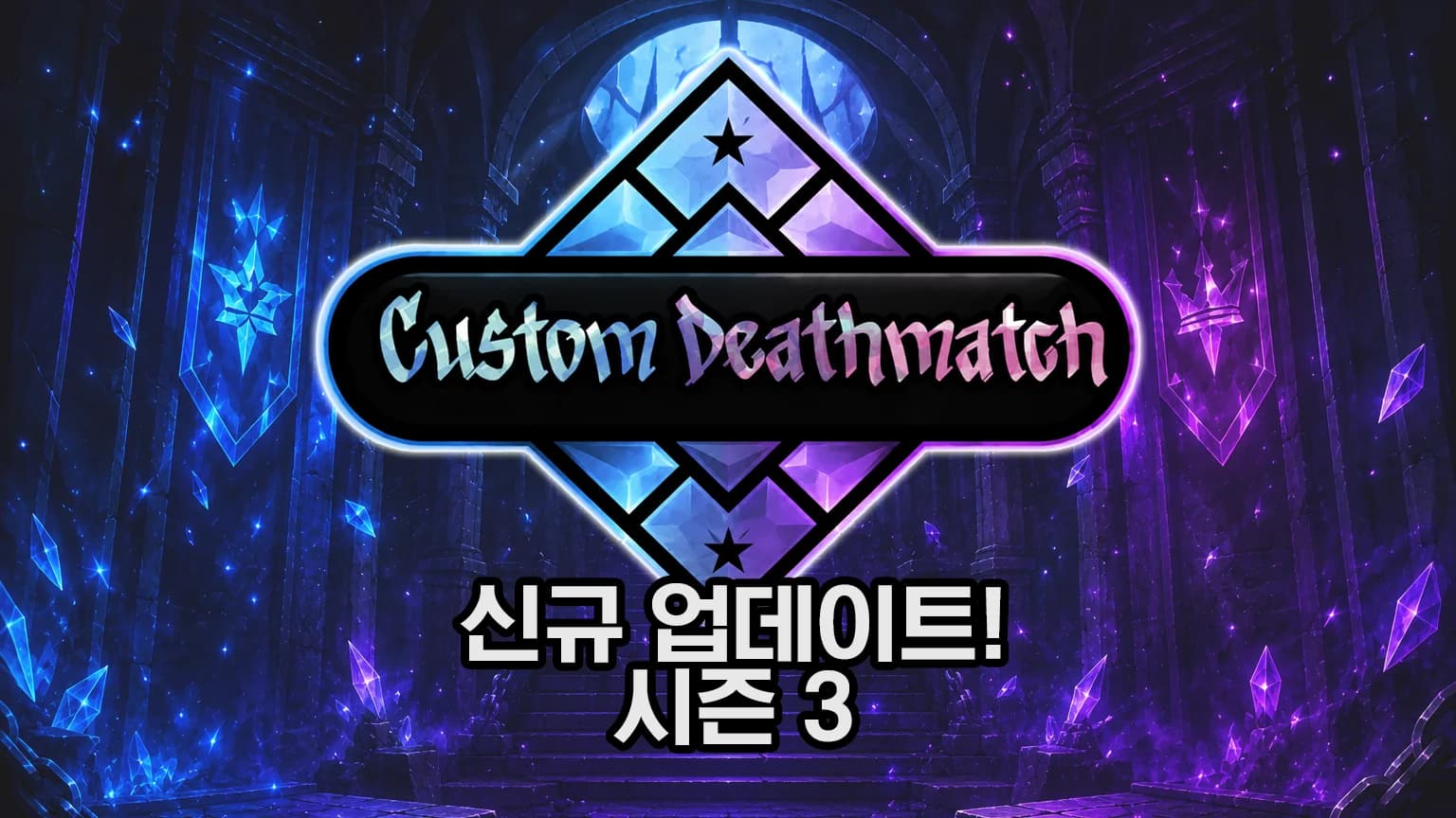 Custom Deathmatch